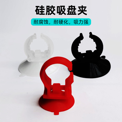 鱼缸灯管强力吸盘卡扣