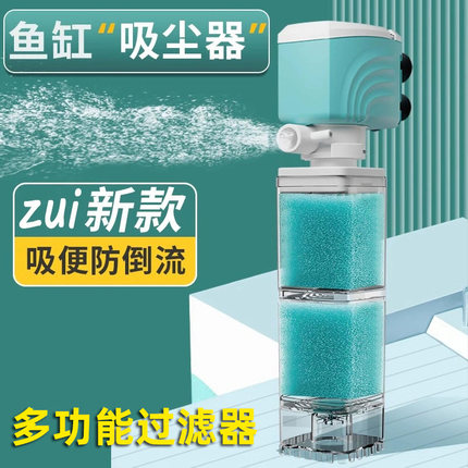 鱼缸内置过滤器增氧一体机静音循环水泵净水三合一鱼马桶粪便分离