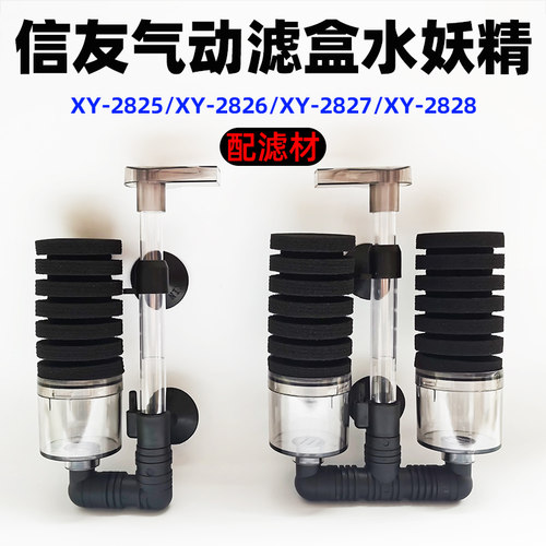 信友水妖精小型三合一鱼缸过滤器