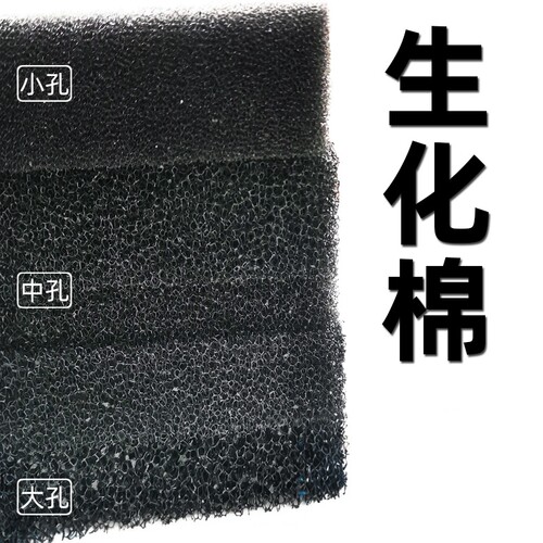生化棉鱼缸专用过滤棉黑色海棉过滤材料鱼池水族箱过滤器滤材加厚