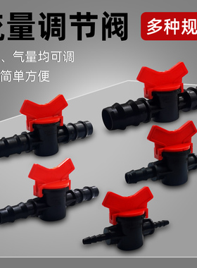 鱼缸水管连接头水泵流调节阀气量水流控制阀软管滤桶进出水管配件