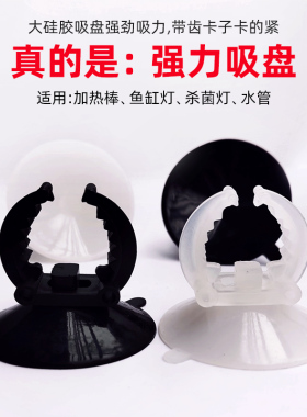 鱼缸灯卡扣水族箱加热棒吸盘硅胶LED潜水灯水管杀菌灯固定吸盘夹