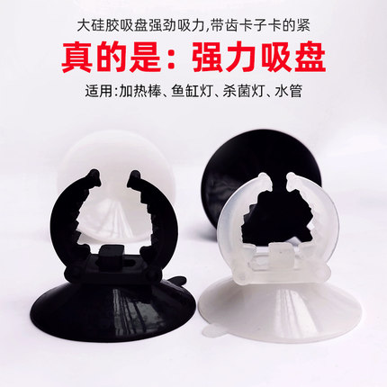 鱼缸灯卡扣水族箱加热棒吸盘硅胶LED潜水灯水管杀菌灯固定吸盘夹