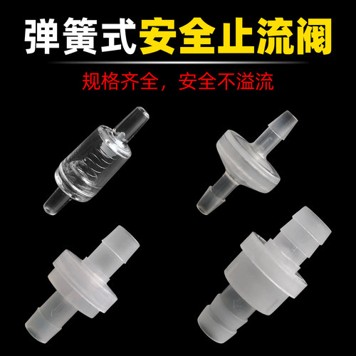 鱼缸水产海鲜池氧气泵止流阀