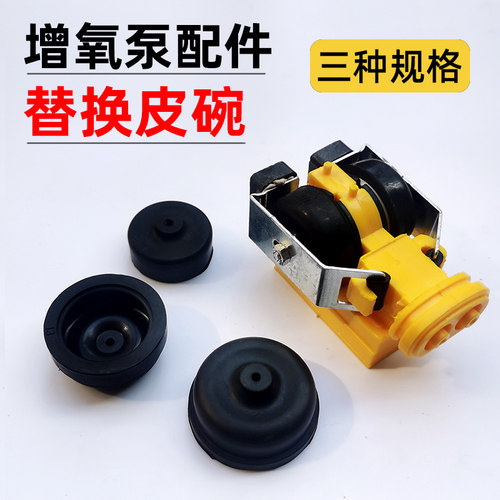 鱼缸增氧泵替换皮碗水族配件