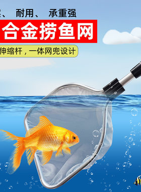 鱼缸捞鱼网鱼捞鱼池可伸缩手抄网