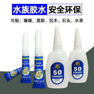 国象水草胶水莫斯沉木珊瑚莫丝鱼缸造景石头骨架胶介质棉水族专用
