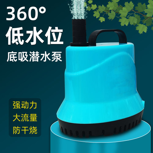鱼缸水族箱潜水泵抽水泵