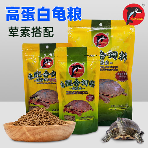 海豚龟粮高蛋白通用龟饲料巴西龟