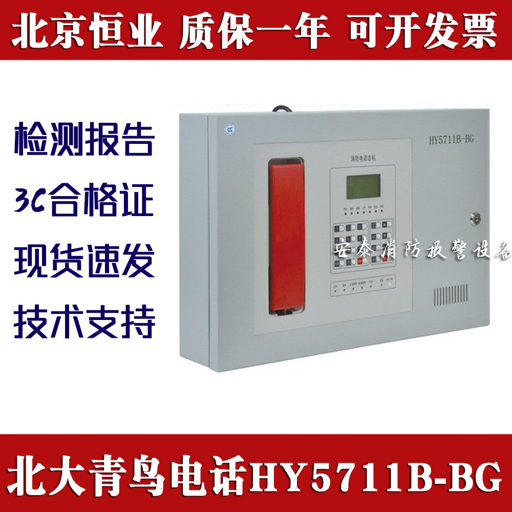 电话主机HY5711B-BGHY6311BG图片