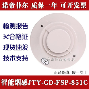 诺帝菲尔烟感JTY FSP 851C温感烟雾报警器模块FMM 1C按钮声光