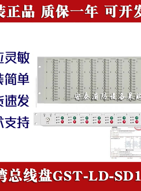 海湾GST-LD-SD128H总线制操作盘GST-LD-SD128 KZ08HZ D-02终端器