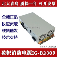 北大青鸟主机电源IG-B2309久远220S28电源JBF-11SF/5014/5012主机