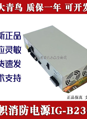 北大青鸟主机电源IG-B2309久远220S28电源JBF-11SF/5014/5012主机