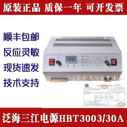 豪沃尔主机电源HBT2003/3003正品