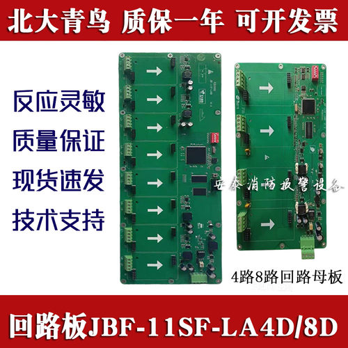 北大青鸟48回路板LA4DLA8F现货