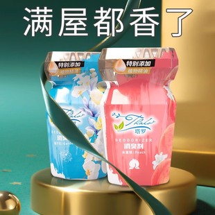 空气清新剂卧室浴室卫生间厕所除臭祛异味香薰室内家用持久留香