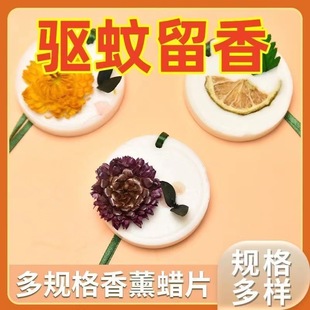 衣柜香薰蜡片室内家用持久香氛挂件房间橱除臭剂空气清新剂
