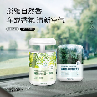 厕所香薰除臭卫生间去异味持久留香膏空气清新剂固体家用除味
