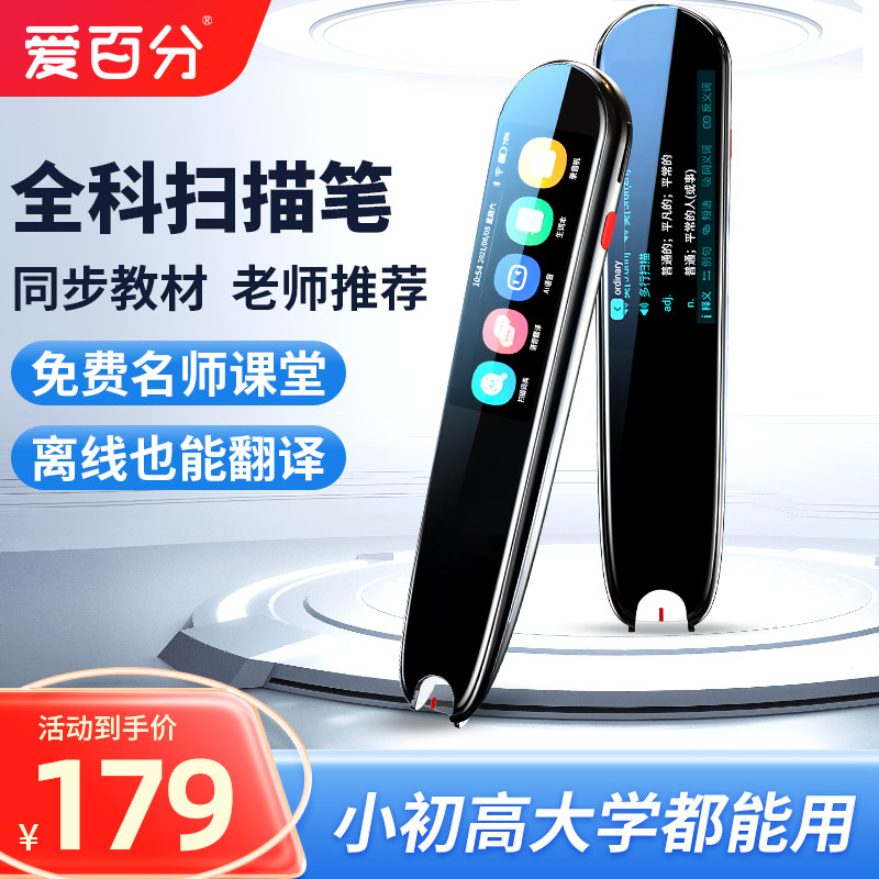 英语点读笔通用小学到初中英语学习神器万能翻译笔学习单词扫描词典笔扫读笔英语点读笔儿童生日男女孩礼物使用感如何?