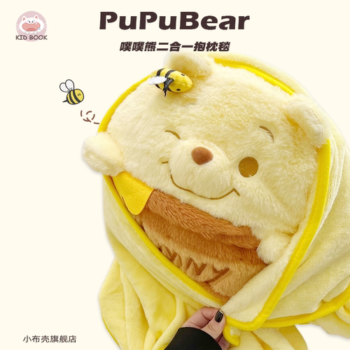 KIDBOOK舒适抱枕毯空调被二合一