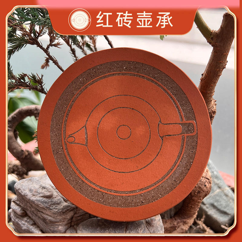 红砖创意雕刻定制圆形茶托壶承