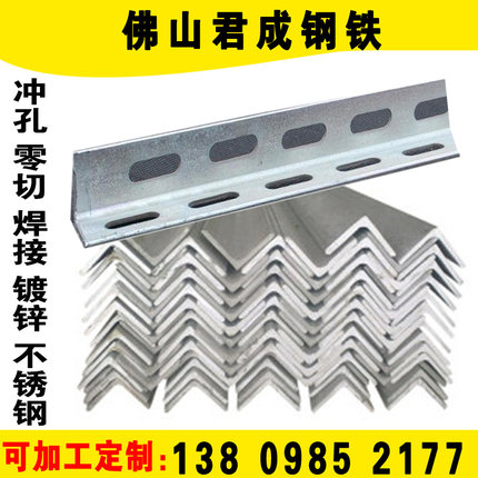 304不锈钢冲孔角钢 40*4带孔镀锌角钢支架 加厚多孔角码 等边角铁