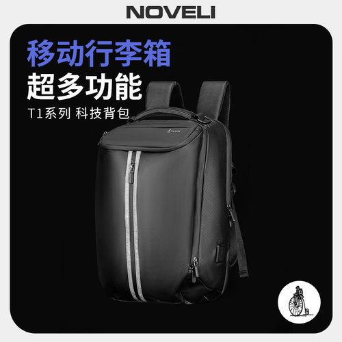 Noveli蓝威龙户外露营登山移动行李包多功能出差通勤旅行双肩背包