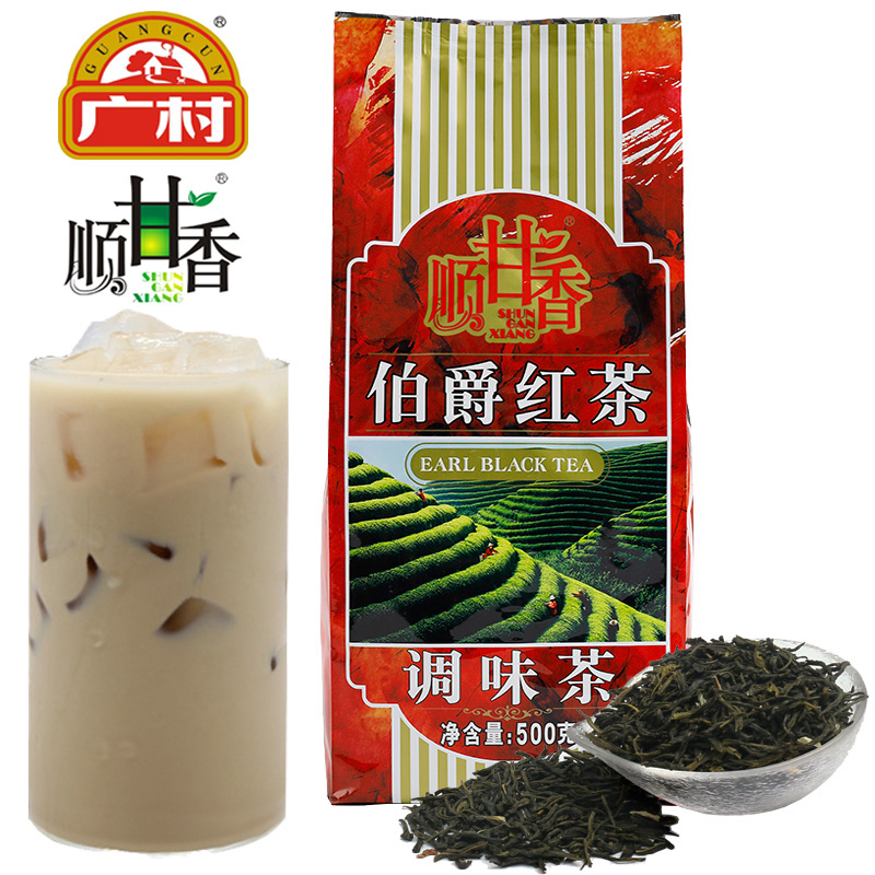 广村甘香伯爵红茶500g商用奶茶店