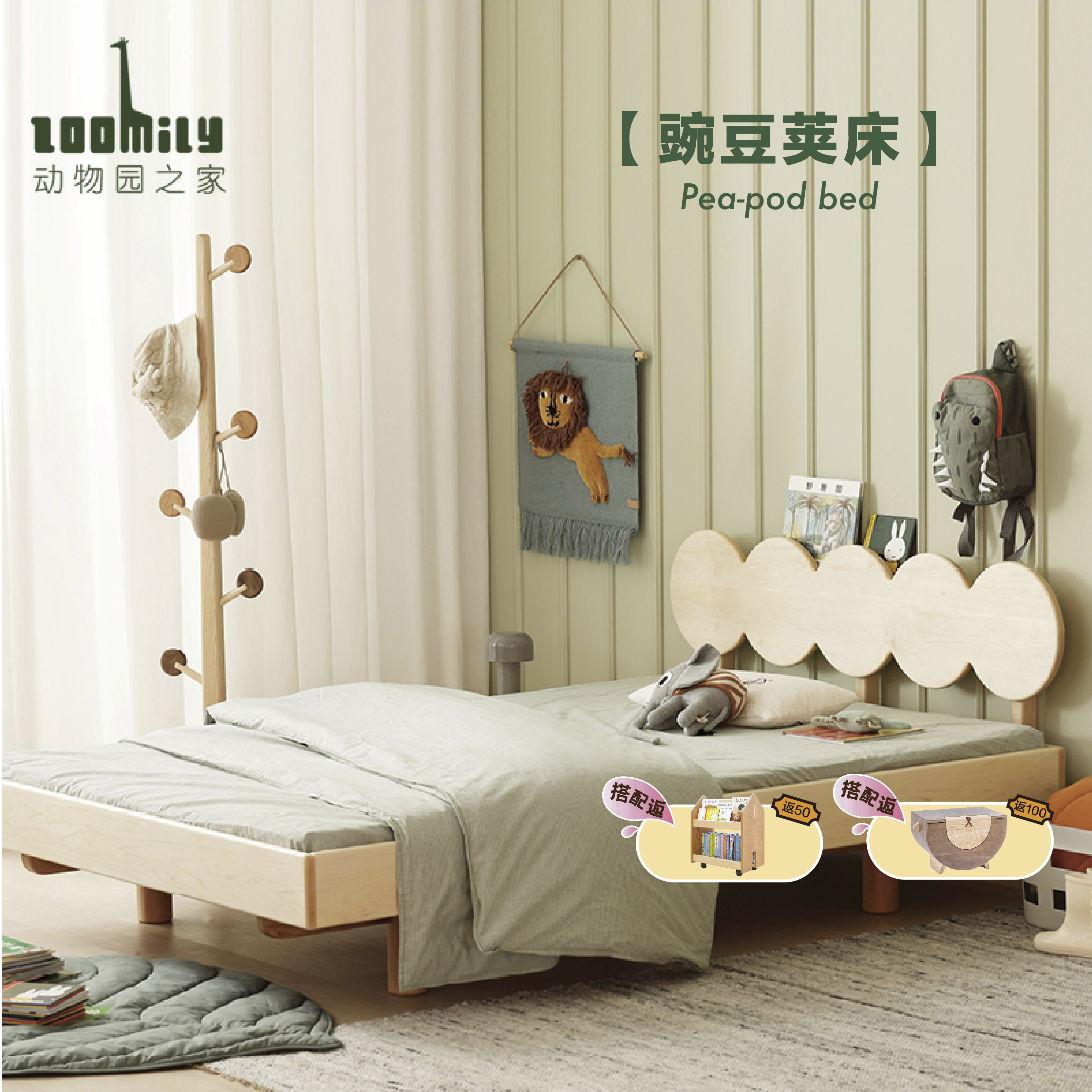 Zoomily豌豆荚床悬浮床抽拉床