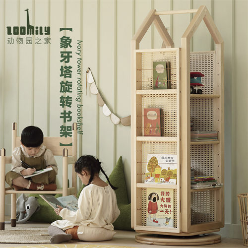 Zoomily旋转书架儿童书柜阅读