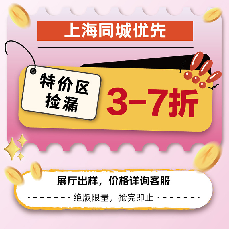 ZOOMILY特价捡漏区！上海门店出样3-7折！绝版限量！