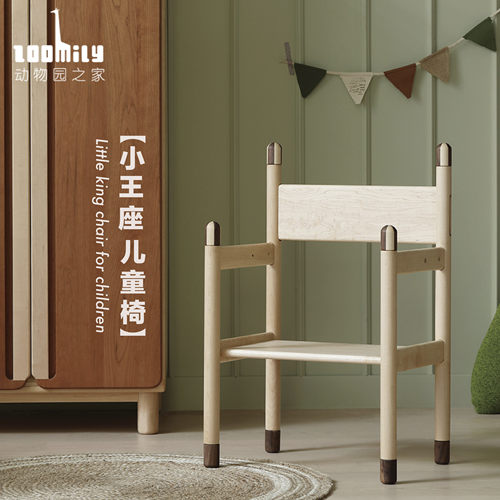 Zoomily小王座可变梯凳儿童椅