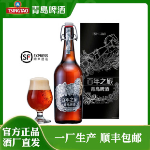 青岛啤酒百年之旅大师高端酒限量瓶装 1瓶*815ml拉格黄啤酒礼盒装
