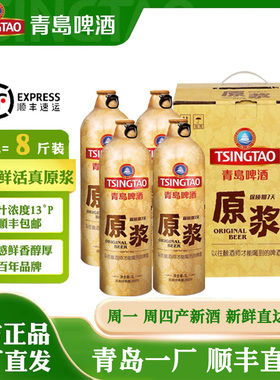 青岛啤酒一厂原浆鲜啤1L桶装特产青啤7天鲜活生扎啤精酿顺丰包邮