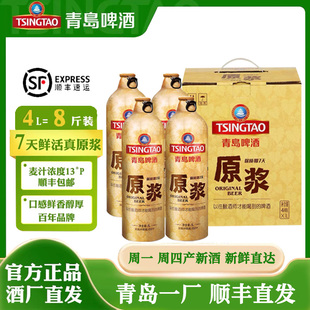 青岛啤酒一厂原浆鲜啤1L桶装特产青啤7天鲜活生扎啤精酿顺丰包邮