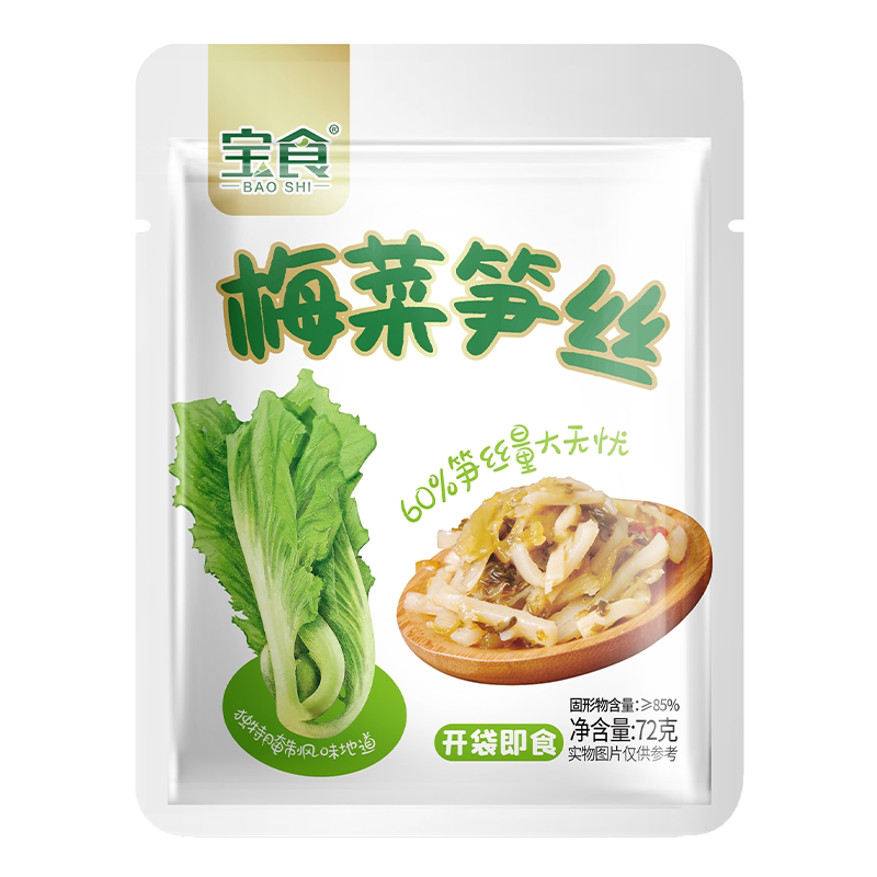 宝食梅菜笋丝榨菜小菜下饭菜咸菜