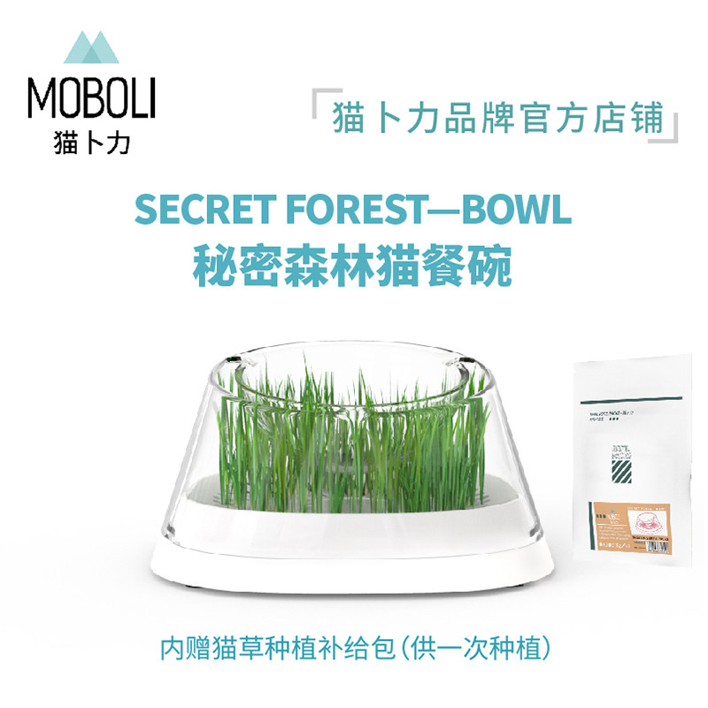 MOBOLI猫卜力猫草碗猫草杯猫碗猫食盆猫盆栽秘密森林猫斜口喝水盆|ruв категории животное/Животное питание и принадлежностей, кошка/собака товаров, чаша - от Buy2taobao.com для оказания профессиональной услуги покупки агента Taobao