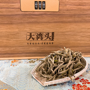 【大湾头针香】白毫银针 300克/盒,8盒/件