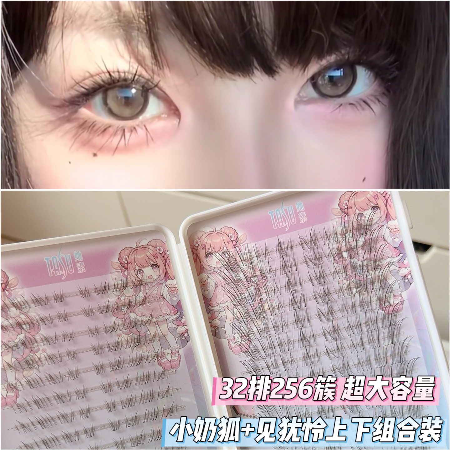 她素小奶狐假睫毛大容量书胶粘呼吸透明感斜飞极细凌乱野生自然仿