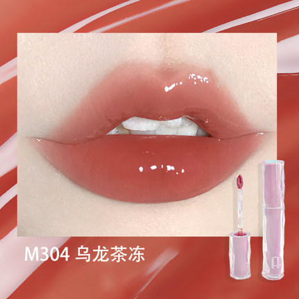 她素她素水光镜面唇蜜唇釉嘟嘟唇奶茶色玻璃唇唇油唇彩秋冬1.4g