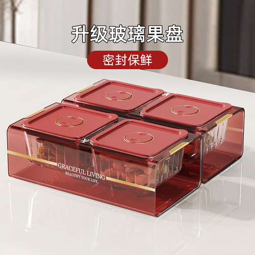 密封分格收纳水果盘玻璃盘拼盘