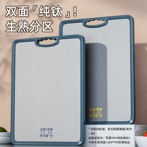 双面纯钛防霉抗菌
