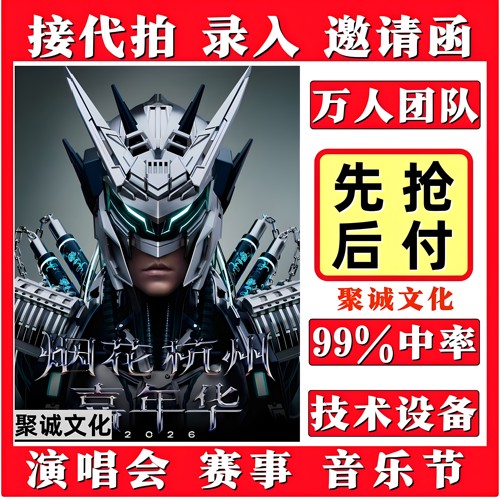 周杰伦演唱会门票代拍王力宏代抢孙燕姿谢霆锋薛之谦大麦抢票必中