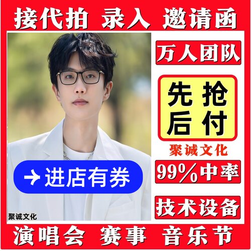 2026许嵩演唱会门票杭州武汉郑州北京上海合肥代拍录入代抢票大麦