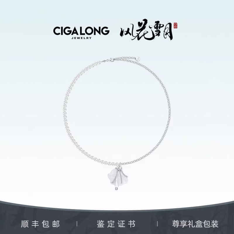CIGALONG龙梓嘉海棠落花珍珠系列项链s925风花雪月新中式珠宝送礼