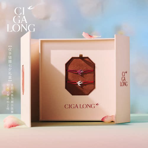 CIGALONG飞燕培育钻手绳