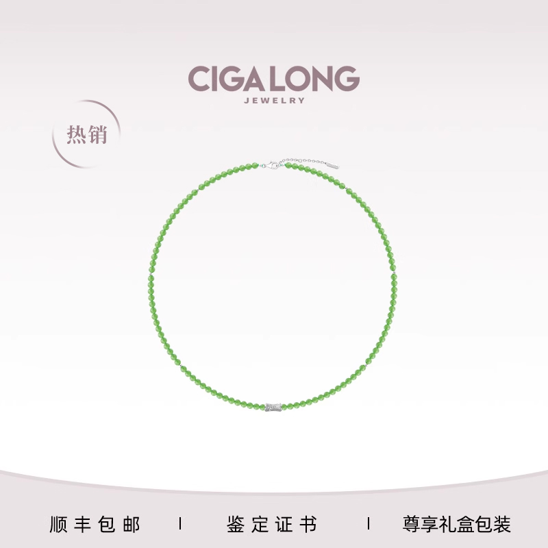 CIGALONG龙梓嘉君子之竹和田玉项链梨满园新中式珠宝