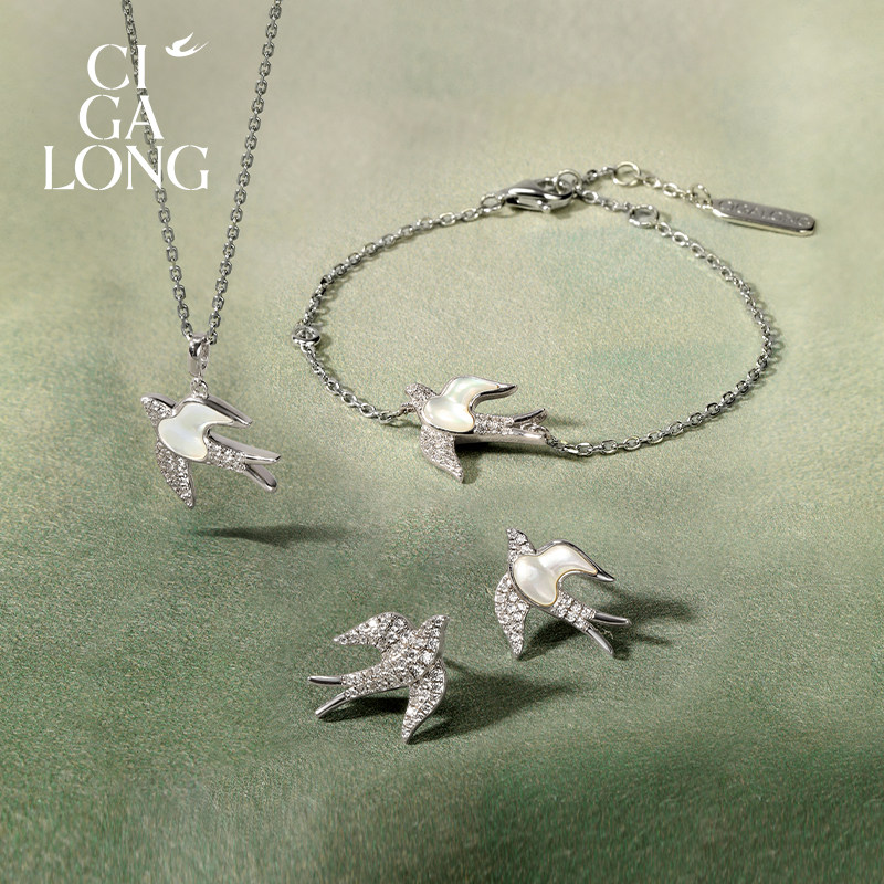 【所有女生的衣橱直播间】CIGALONG小飞燕耳钉/项链/手链,珠宝/钻石/翡翠,耳饰,淘宝优惠券,粉丝福利购,淘宝优惠卷