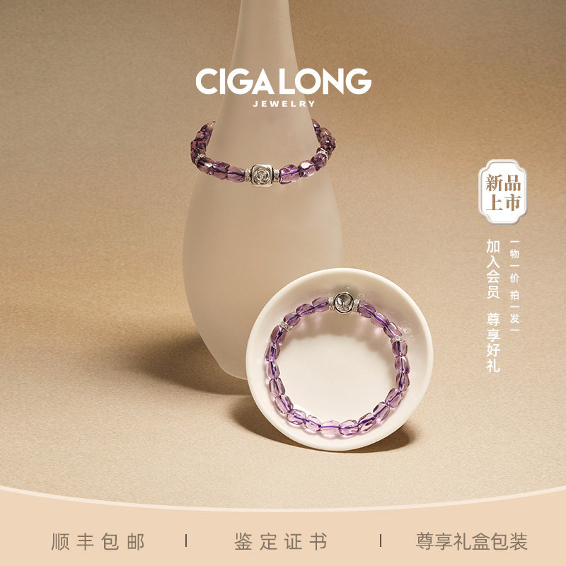 CIGALONG龙梓嘉银月蝴蝶异形紫水晶手串珠落玉盘新中式珠宝